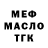 АМФЕТАМИН Розовый Manellig