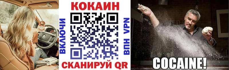 КОКАИН FishScale  Шиханы 
