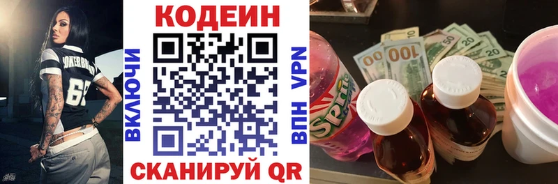 Кодеин Purple Drank  где купить наркоту  Шиханы 