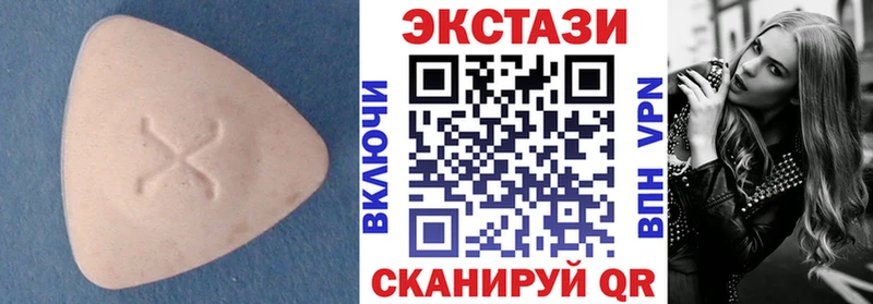 Ecstasy 280 MDMA  Шиханы 