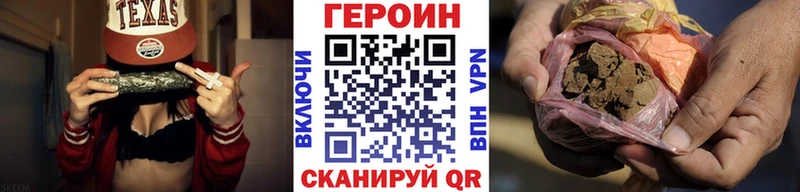 hydra как зайти купить закладку Шиханы Героин хмурый