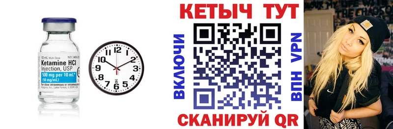 Кетамин ketamine где продают Шиханы