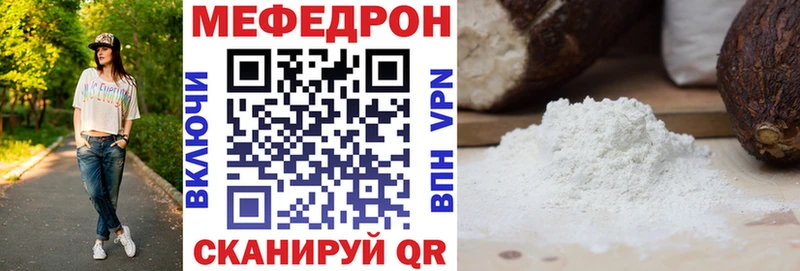 Мефедрон кристаллы  Шиханы 