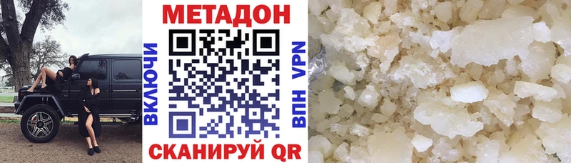 Метадон кристалл Шиханы